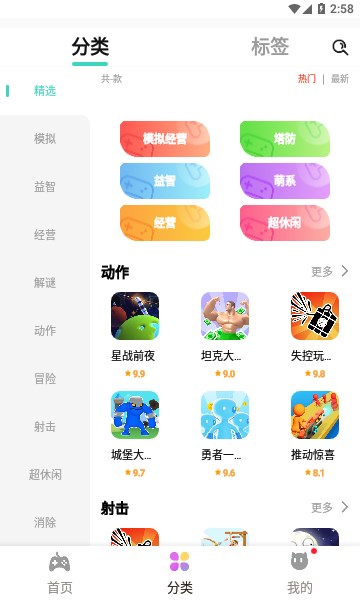 减压魔方模拟器手机版的图册