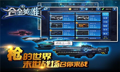 合金英雄的图册