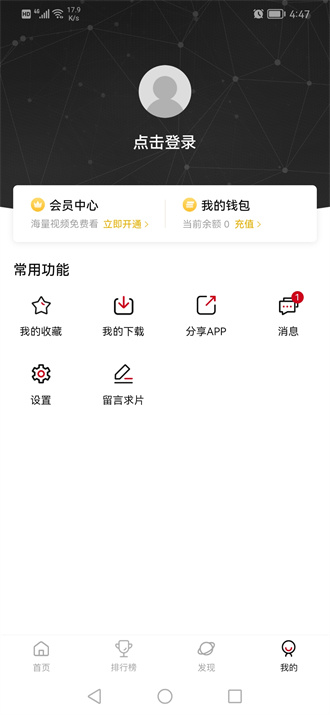 次元城动漫app官方最新版的图册