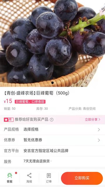 两山优品汇最新版的图册
