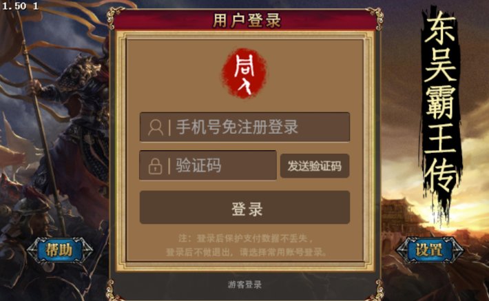 东吴霸王传无限元宝内购破解版的图册