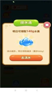 幸福果园最新版的图册