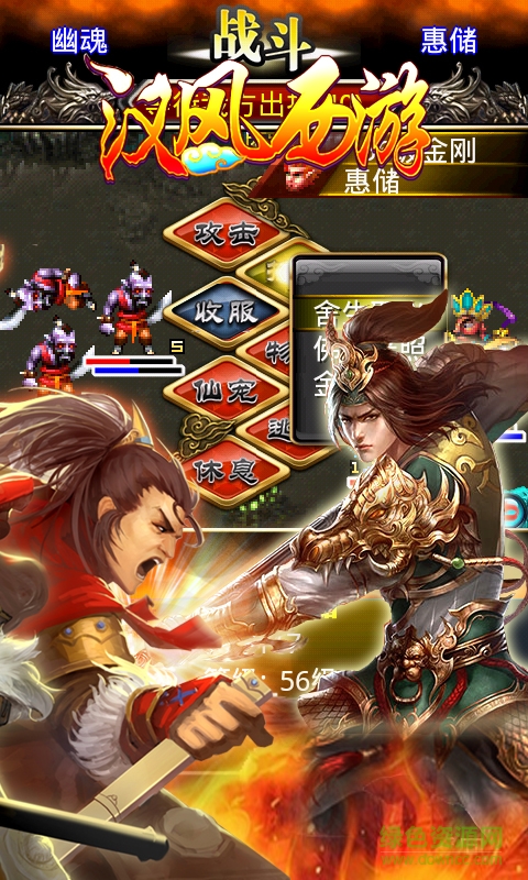 汉风西游vip8正式器的图册