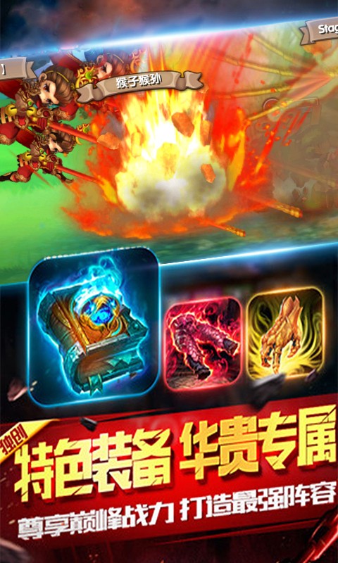 霸气英雄满V版的图册