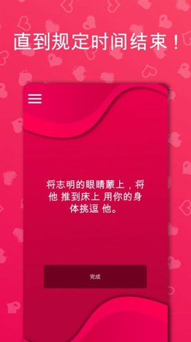 CoupleGame免费安卓版的图册