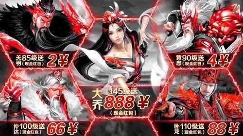 新神魔三国战争的图册
