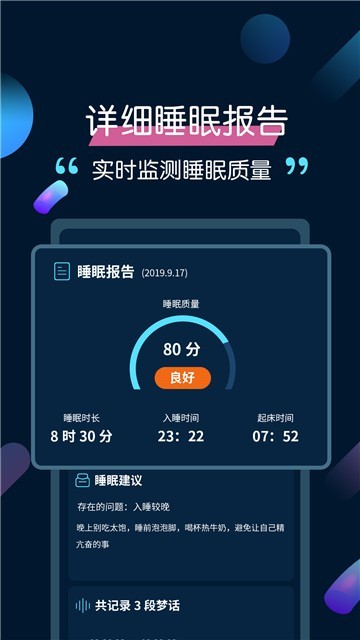 美梦睡眠的图册