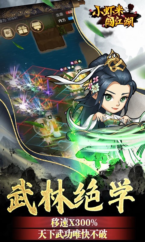 小虾米闯江湖2023的图册