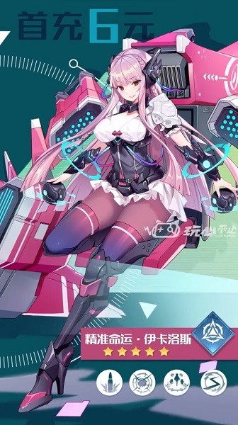 战姬觉醒最新版本的图册