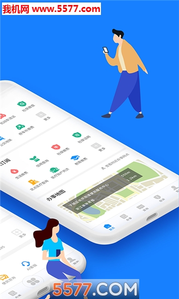 都能办软件的图册