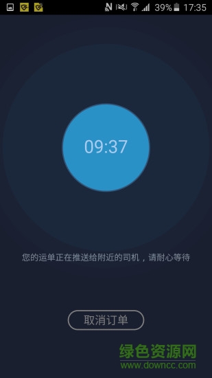 黑马速运的图册