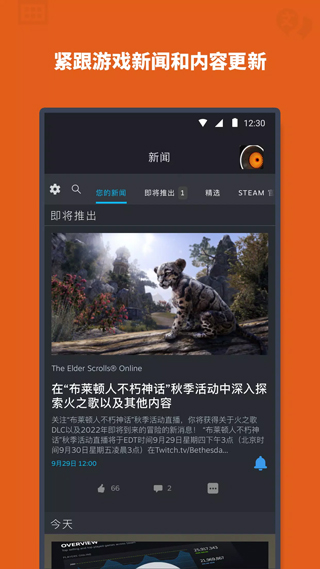 steam手机移动版的图册