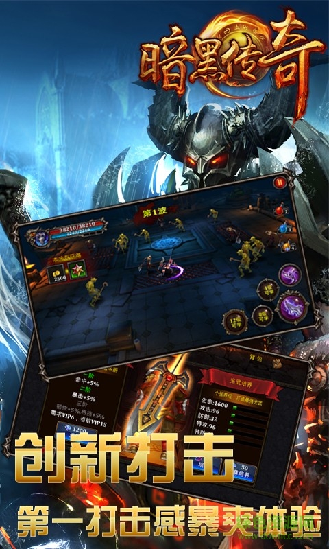 深圳乐易互娱暗黑传奇的图册