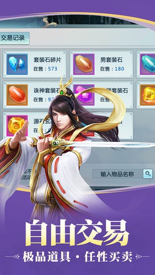 尘剑灵尊手游的图册