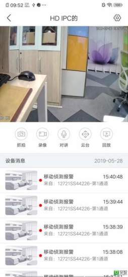 nvsee监控软件的图册