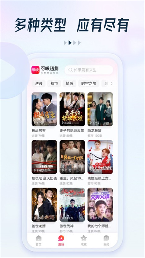 趣看看短剧无广告版的图册