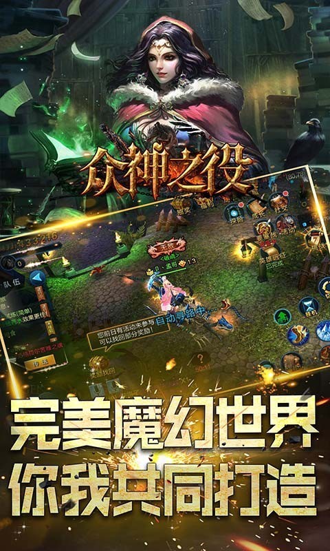 众神之役手游的图册