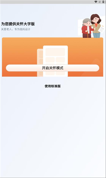 内蒙古人社12333app的图册