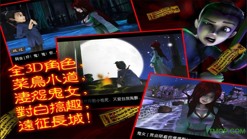 僵尸大战群魔乱舞中文破解版的图册