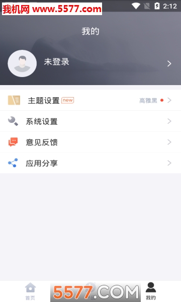AI理财师软件的图册