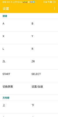 3ds模拟器免费版的图册