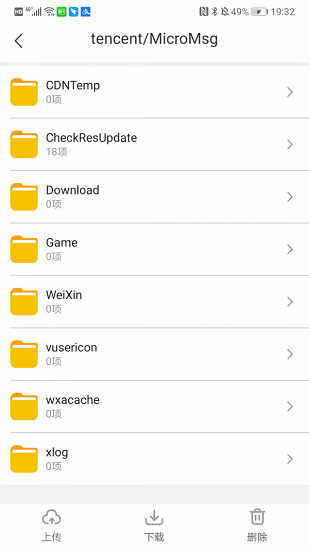 隐私云空间最新版的图册