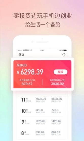 倍贝优享app手机版下载的图册