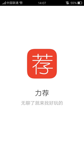 力荐今晚看啥的图册