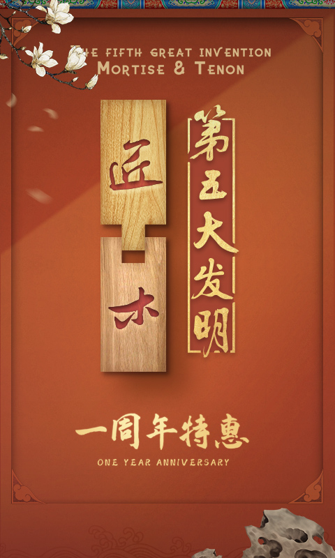 匠木雷霆游戏的图册