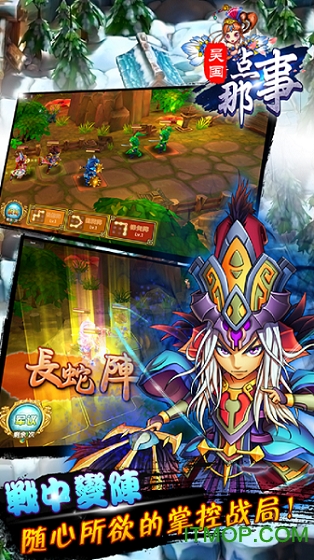 吴国那点事内购破解版的图册