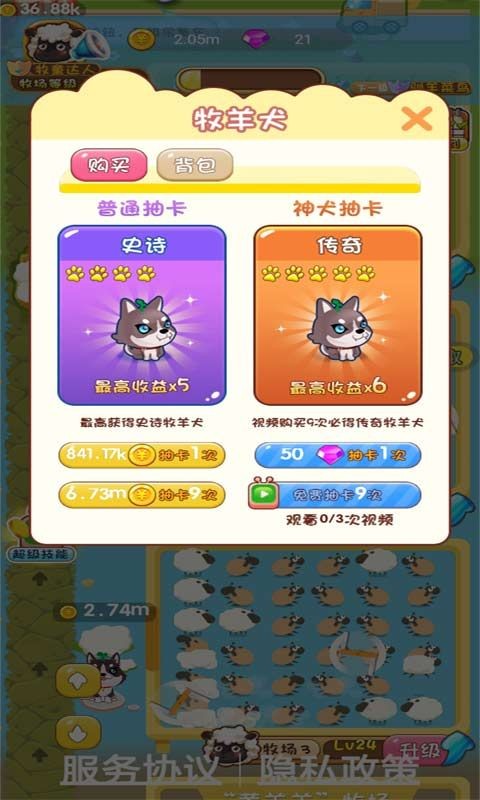 羊毛来了的图册