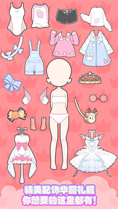 灰姑娘闪耀换装最新版的图册