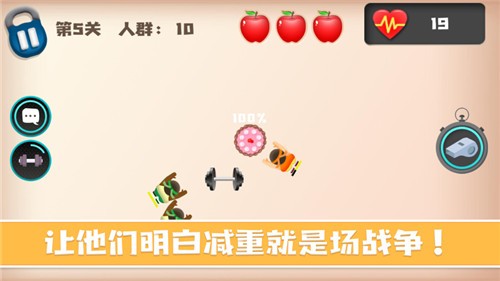 减重战争的图册