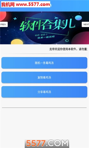 每日毒鸡汤官方版的图册