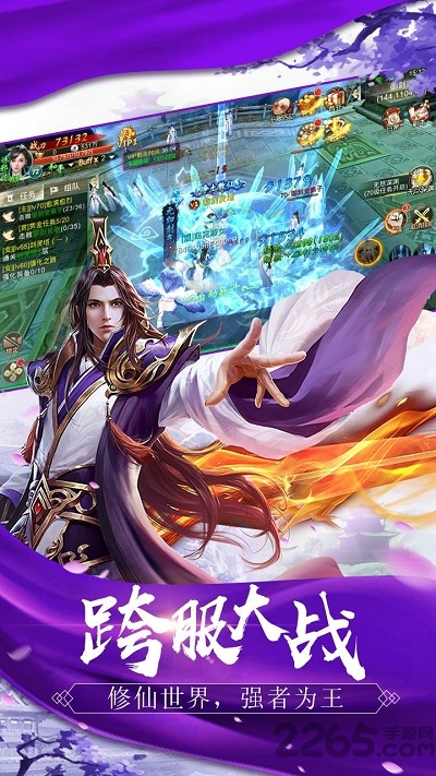 御剑神域最新版游戏的图册