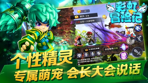 彩虹冒险记的图册