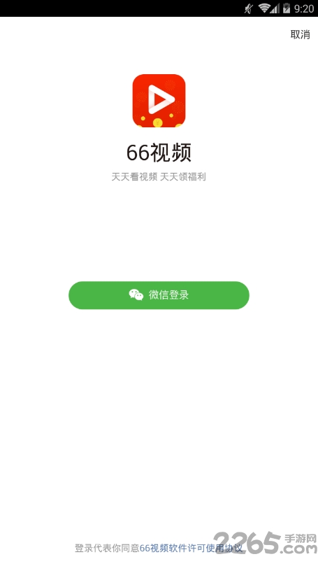 66视频的图册