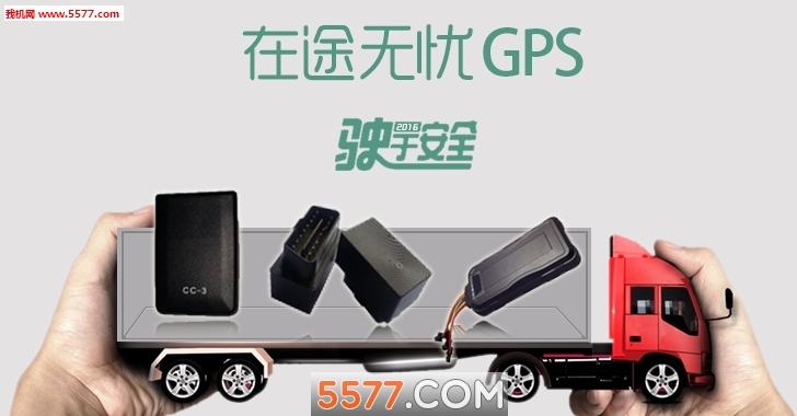 在途无忧官方版的图册