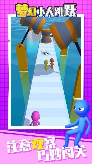 梦幻小人跳跃官方版的图册