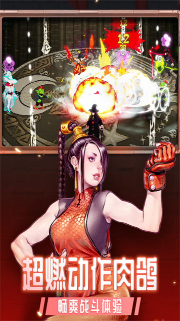 战魂铭人变态版的图册