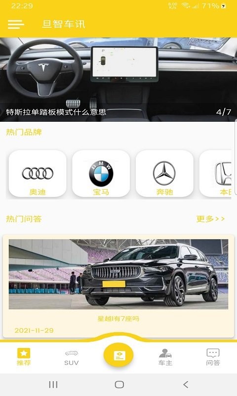 旦智车讯(汽车资讯)的图册