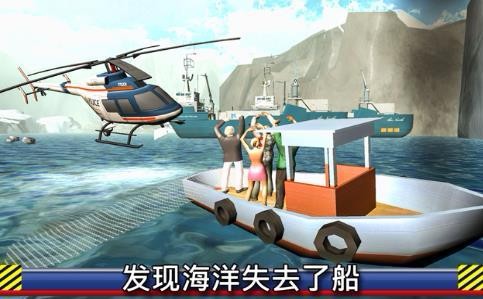 飞机劫机救援任务的图册