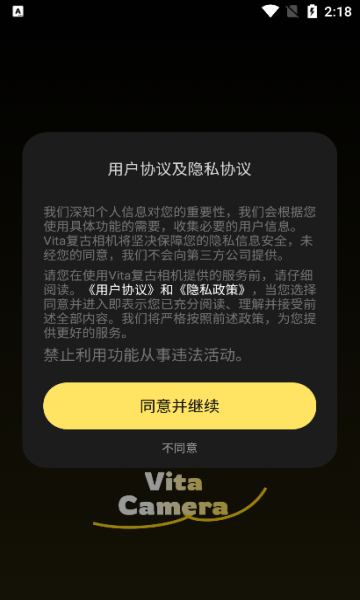 vita复古相机安卓版的图册