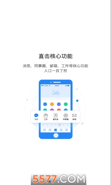 uworker打卡系统的图册