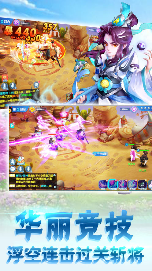 飘渺修真的图册