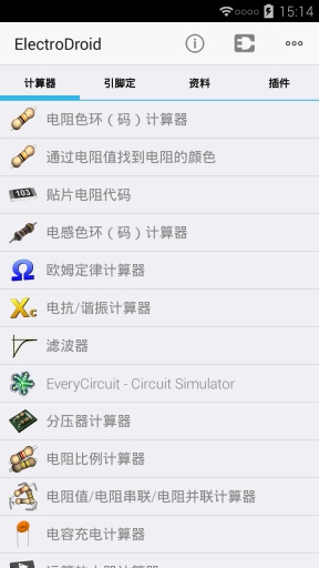 电路专家专业版全中文的图册