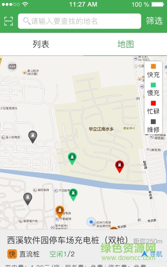 橡树快充手机版的图册