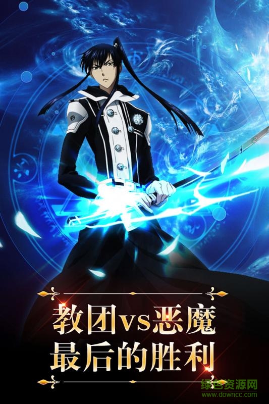 驱魔少年游戏的图册