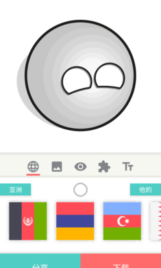 波兰球生成器的图册