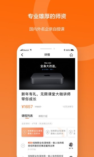 iea认证官方app的图册
